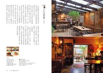 東京好咖啡: 品嚐職人的究極精神 - 圖片 3