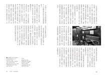 東京好咖啡: 品嚐職人的究極精神 - 圖片 6