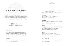 希臘神話占星塔羅 - 圖片 3