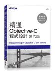 精通Objective-C程式設計 (第6版) - 圖片 1