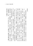 不要臉, 不怕死, 這世界就是我的! - 圖片 5