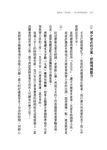 就因為沒時間, 才什麼都能辦到: 四個孩子, 照拿哈佛學位! 女醫生分享提高時間密度的33要訣 - 圖片 10