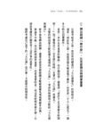 就因為沒時間, 才什麼都能辦到: 四個孩子, 照拿哈佛學位! 女醫生分享提高時間密度的33要訣 - 圖片 3
