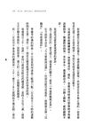 就因為沒時間, 才什麼都能辦到: 四個孩子, 照拿哈佛學位! 女醫生分享提高時間密度的33要訣 - 圖片 6