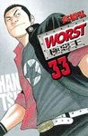 WORST極惡王 33 (完) - 圖片 1