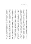 忽然一陣敲門聲 - 圖片 6
