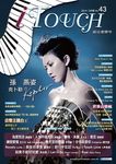 iTouch就是愛彈琴 43 - 圖片 1