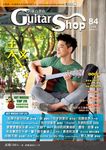 六弦百貨店 84 - 圖片 1