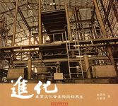 進化: 產業文化資產階段再生 - 圖片 1