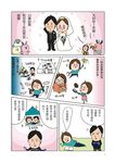 結婚一年級生 - 圖片 2