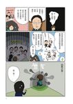 結婚一年級生 - 圖片 5