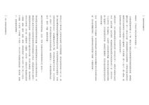 其實你沒有學會愛自己: 練習以愛, 重新陪自己長大 - 圖片 10