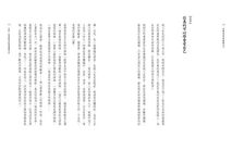 其實你沒有學會愛自己: 練習以愛, 重新陪自己長大 - 圖片 3