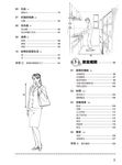 背景不再空白! 畫好日常物品&人物動作最佳比例: 生活場景篇 - 圖片 2