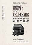 美國文學院最受歡迎的23堂小說課 - 圖片 1