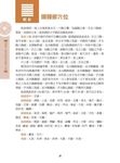 圖解八卦與經絡按摩大全 - 圖片 5