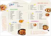 好吃又好做的異國料理 - 圖片 2