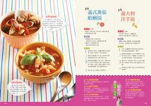 好吃又好做的異國料理 - 圖片 5