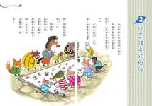 大個子老鼠小個子貓 - 圖片 4