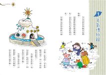 大個子老鼠小個子貓 - 圖片 2