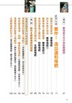 跟著圖解這樣做有機堆肥不失敗! - 圖片 2