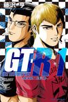 GT-R: 爆彈龍二的災難 1 - 圖片 1
