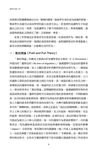 族群社會工作 - 圖片 2