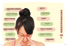 全彩圖解消除眼睛疲勞、拯救惡視力! 日本6大中西權威名醫, 教您延緩眼睛老化的秘密! (附DVD) - 圖片 2