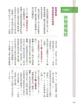 全彩圖解消除眼睛疲勞、拯救惡視力! 日本6大中西權威名醫, 教您延緩眼睛老化的秘密! (附DVD) - 圖片 4