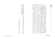 其實大腦不懂你的心 - 圖片 3