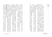 其實大腦不懂你的心 - 圖片 6