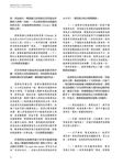 普魯斯特的盛宴: 重現法國文豪追憶似水年華的飲食、文學與人生 - 圖片 5