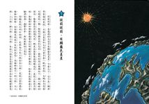 藍色星星的孩子國 - 圖片 2