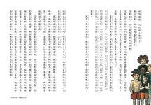 藍色星星的孩子國 - 圖片 3
