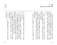性愛成就願 - 圖片 9