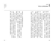 性愛成就願 - 圖片 5