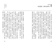 性愛成就願 - 圖片 6