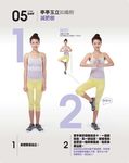 1分鐘瘦身美體運動: XS、S號30天體態計劃, 雕塑完美下半身 - 圖片 10