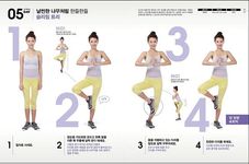 1分鐘瘦身美體運動: XS、S號30天體態計劃, 雕塑完美下半身 - 圖片 2