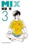 MIX 3 - 圖片 1
