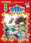 重慶尋寶記 - 圖片 1