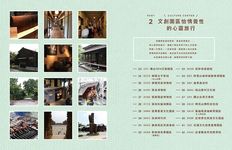 此生必去台灣手創探索旅行: 生態、博物館、觀光工廠64條體驗路線選 - 圖片 4
