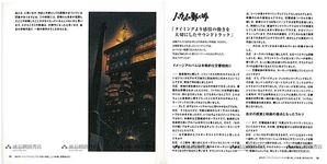 スタジオジブリ: 宮崎駿 & 久石譲サントラBox (12HQCD+CD) - 圖片 3
