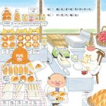 野貓軍團烤麵包 - 圖片 3