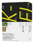 黑名單 (第2版) - 圖片 1