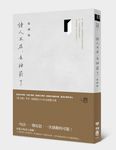詩人不在, 去抽菸了 - 圖片 1