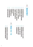 懷古日式建築剖析圖鑑: 江戶、明治、大正、昭和。了解各個年代的設計風格! - 圖片 5