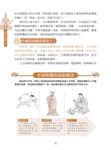 圖解黃帝內經大全 - 圖片 10