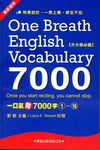 一口氣背7000字 1-16 - 圖片 1