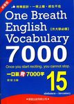 一口氣背7000字 15 - 圖片 1